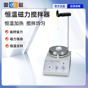 上海雷磁加热恒温磁力搅拌器控温实验室搅拌机JB-1B JB-2A JB-3A