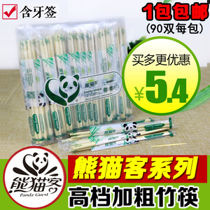 熊猫客一次性筷子高档商用碗筷竹卫生方便快餐筷2000双带牙签套装
