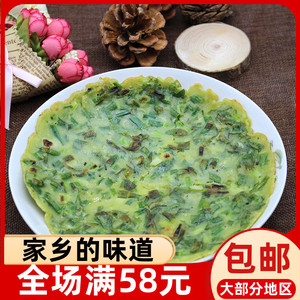 寿宁特产鼠曲饼鼠粬饼鼠耳草饼鼠麴草饼180g