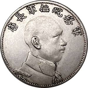 xxxxx125521淘宝纯银银元13克半元银币唐头唐军长正面像唐继尧三钱