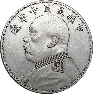 袁大头银元银币收藏民国十年可吹响铜镀银大洋钱币 39.8mm