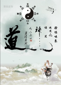 禅意风水壁纸 养生馆风水店佛教道教背景墙壁画墙纸 太极八卦孔子