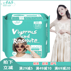 as卫生巾285mm永芳日用少女体感系列棉柔亲肤吸水护理超薄透气