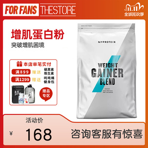 myprotein熊猫增肌粉5.5磅11磅 乳清蛋白健身5公斤11公 增健肌粉