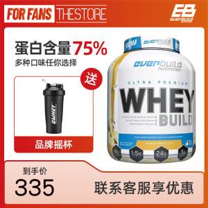 eb健型乳清高蛋白质粉增肌粉健身男女健肌粉whey正品进口营养 5磅
