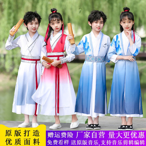 儿童国学汉服儒学服装三字经朗诵古典中国行少年舞蹈演出表演衣服