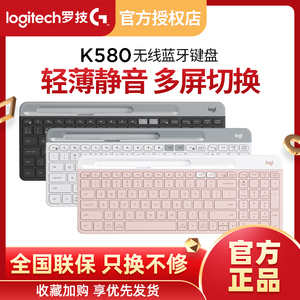 拆包罗技K580无线蓝牙超薄键盘办公家用商务手机笔记本平板电脑