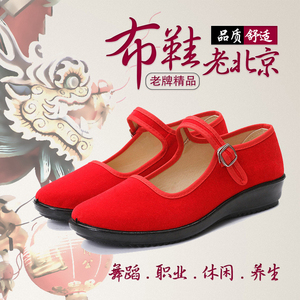 老北京布鞋女红色平底软底成人广场舞舞蹈鞋工作红布鞋平绒跳舞鞋