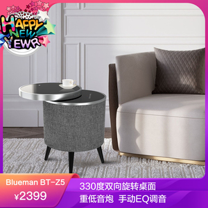 blueman茶几音响