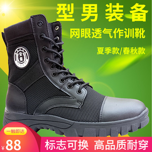 夏季网眼透气安保靴特训鞋男高帮特种户外作战训靴男保安鞋作训鞋