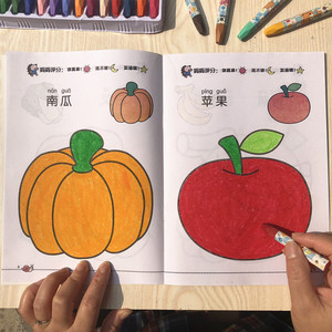 幼儿园小孩涂色书2-3-6岁宝宝学画画本 儿童启蒙涂鸦填色本绘画册