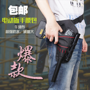 锂电充电电动扳手腰包架子工专用腰包挎包工具包手枪钻腰包保护套