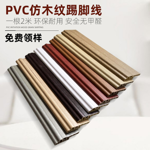 【踢脚线树脂】踢脚线树脂品牌,价格 阿里巴巴
