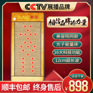 光子床能量床垫台湾纵四贤季康美光子能量理疗养生床垫十大正品牌