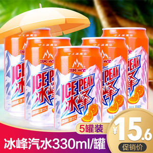 冰峰汽水 陕西特产 酸梅汤 冰峰啤酒 西安冰峰饮料 6灌装 330ml*6