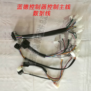 蓝德控制器控制线主线功能线防盗线控制器插口主线输出线数据线
