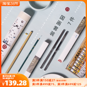 【国画套装】诗无邪文房初学者水墨画全套工具用品毛笔文房四宝