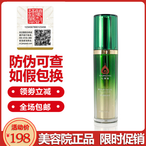 专柜正品 心清堂修颜菁萃原液40ml 舒缓修护 缓解肌肤护肤化妆品
