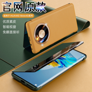 适用于华为mate40pro手机壳翻盖无边框防摔高级感全包智能保护套f