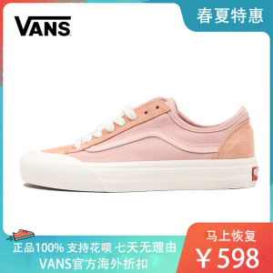 Vans范斯女鞋style36 Decon SF冰淇淋蜜桃粉色香芋紫低帮帆布板鞋