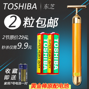 黄金棒电池24k日本电池美容棒电池全新原装进口正品电池2粒价包邮