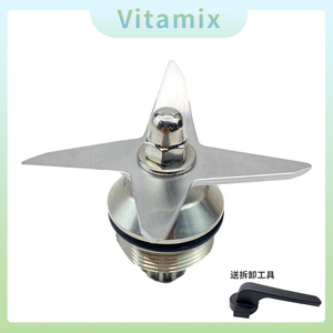 vitamix 维他美仕5200/6300/VM0109 破壁料理机配件湿杯刀片刀俎