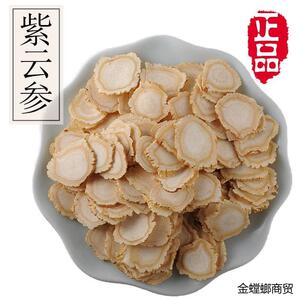 000人付款淘宝紫云参官网正品20年紫云参20克 30克