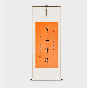 闲居斋无上清凉弘一书法作品名人字画装饰办公室挂画新手写书法