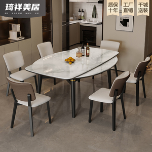 轻奢超晶石餐桌椅折叠可伸缩方圆两用小户型家用中古风可变圆饭桌