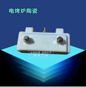 韩式电烤炉配件商用烤肉炉配套陶瓷块铜柱安派红外线电烤炉配件