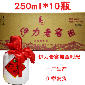 升级版新疆伊力特伊力小老窖镀金时光46度250ml*10瓶纯粮白酒五粮