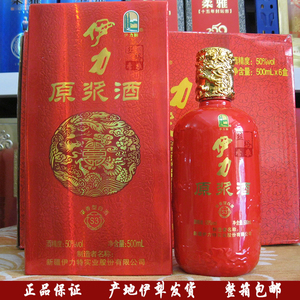 【伊力原浆】伊力原浆品牌,价格 - 阿里巴巴