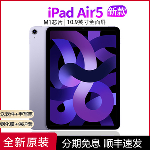 Apple/苹果 iPad2022款iPadAir5/Air4平板电脑iPad10/iPad9代2021
