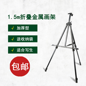 画架套装铝合金