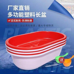 塑料长盆家用成人儿童沐浴盆特大号洗衣泡瓷砖养殖龙虾圆盆洗澡桶