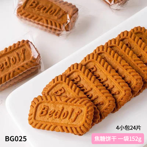 焦糖饼干蛋糕装饰摆件可食用零食网红饼干生日烘焙甜品台配件插件