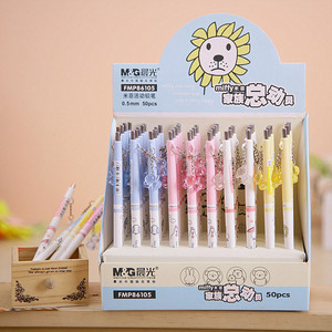 包邮晨光文具fmp86105自动铅笔活动铅笔米菲系列0.5带挂件吊坠