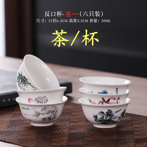 功夫小茶杯子6只装青花陶瓷单个玻璃主人品茗杯套具喝茶碗白瓷盏
