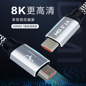 YYAUDIO HDMI2.1高清线单晶铜8K电视60hz/120hz电脑4K连接显示器