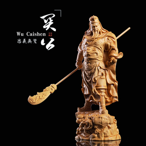 关公武财神像黄杨木雕刻关二爷仿古手工艺品家居客厅装饰人物摆件