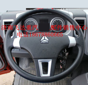 适配中国重汽王牌豪曼豪沃轻卡方向盘转向盘悍将货车统帅方向盘