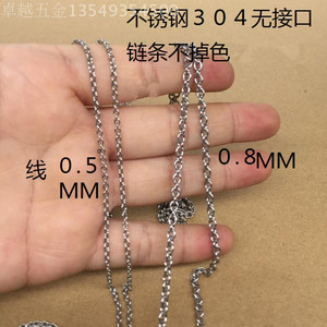 定制细304不锈钢无接口链项链手链脚链饰品链不锈钢焊口链条1米价