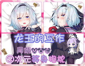 空银子 师姐黑丝动漫等身抱枕靠枕二次元周边枕套