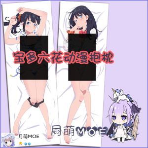 宝多六花 ssss古立特动漫等身抱枕二次元周边靠枕抱枕套