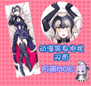 fate/grand order 黑贞 贞德 黑贞德动漫等身抱枕 2wt抱枕套