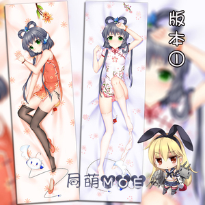 vocaloid3 洛天依 旗袍 动漫等身抱枕 2wt抱枕套 靠枕方枕