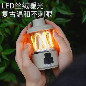 户外露营灯感性氛围灯USB可充电照明手电超长续航便携LED帐篷灯