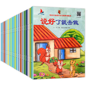 升级加厚版全20册幼儿绘本3-6周岁儿童书籍幼儿园早教书正版0-4-5-7岁