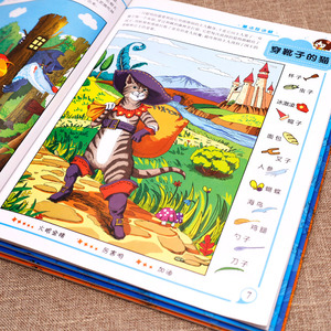 图画捉迷藏 全套4册隐藏的图画书小学生6-7-8-10岁儿童专注力训练书看图找东西极限视觉大发现高难度挑战童话图画本益智找不同书籍