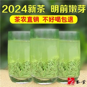 2024新茶大山信阳毛尖绿茶明前特级嫩芽春茶自产自销特产250g包邮